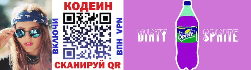 Codein Purple Drank  Ленск 