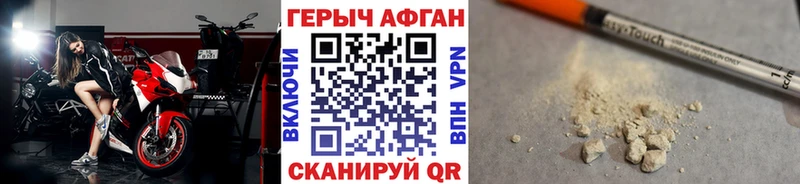 Героин хмурый  Ленск 