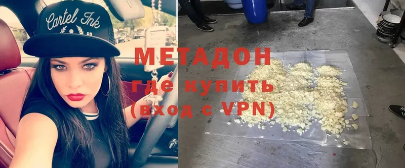 МЕТАДОН мёд  Ленск 